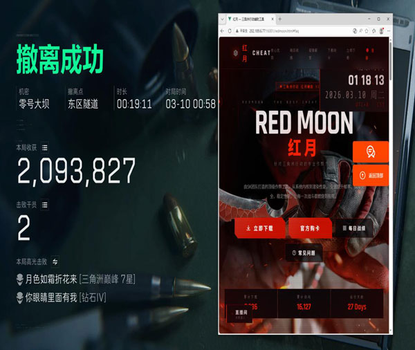 三角洲透视物资挂下载透视自瞄效果