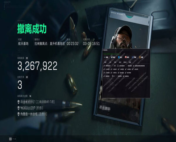 三角洲透视物资挂下载软件效果